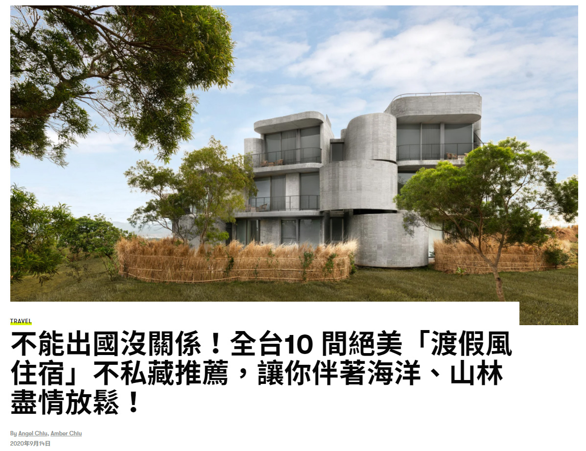 GQ Magazine.全台10 間絕美渡假風住宿推薦