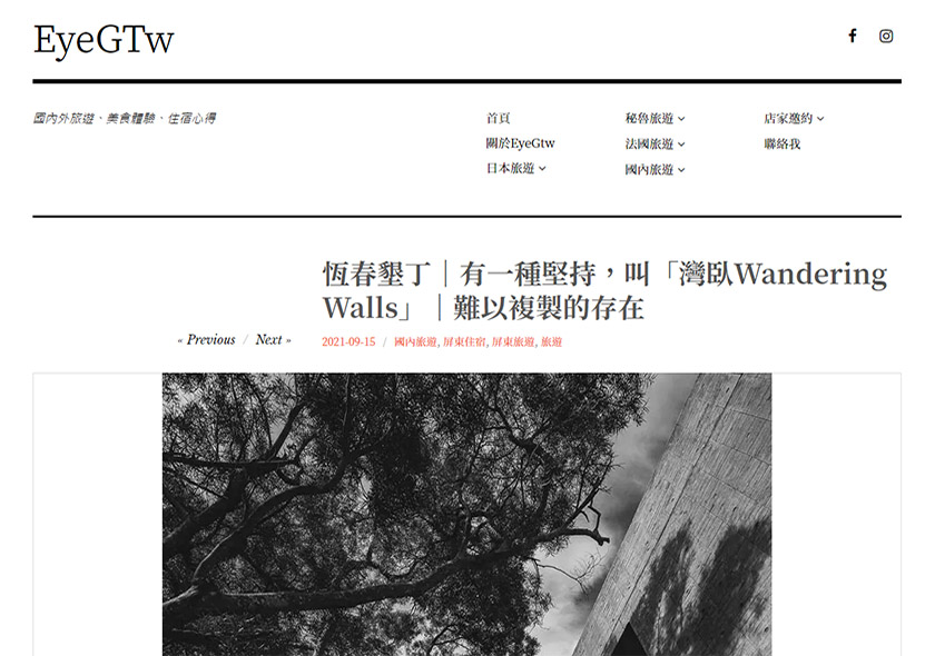 恆春墾丁|有一種堅持,叫「灣臥Wandering Walls」|難以複製的存在