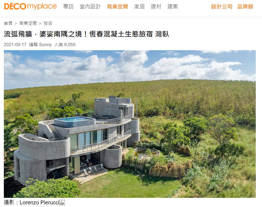 DECOmyplace 報導灣臥 The Wandering Walls