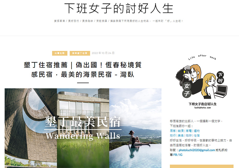 墾丁住宿推薦|偽出國!恆春秘境質感民宿,最美的海景民宿-灣臥