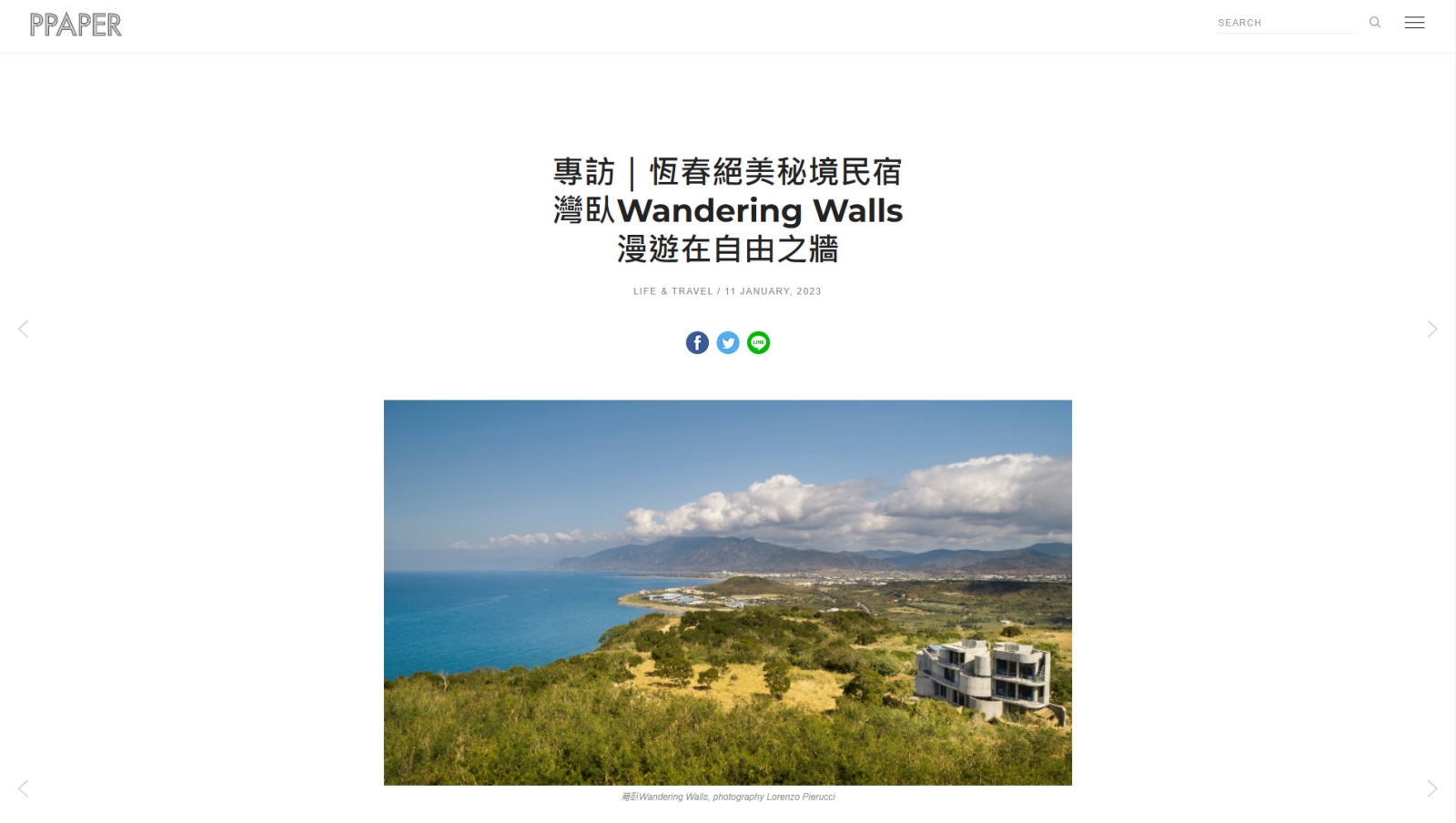 PPAPER 專訪|恆春絕美秘境民宿 灣臥 Wandering Walls