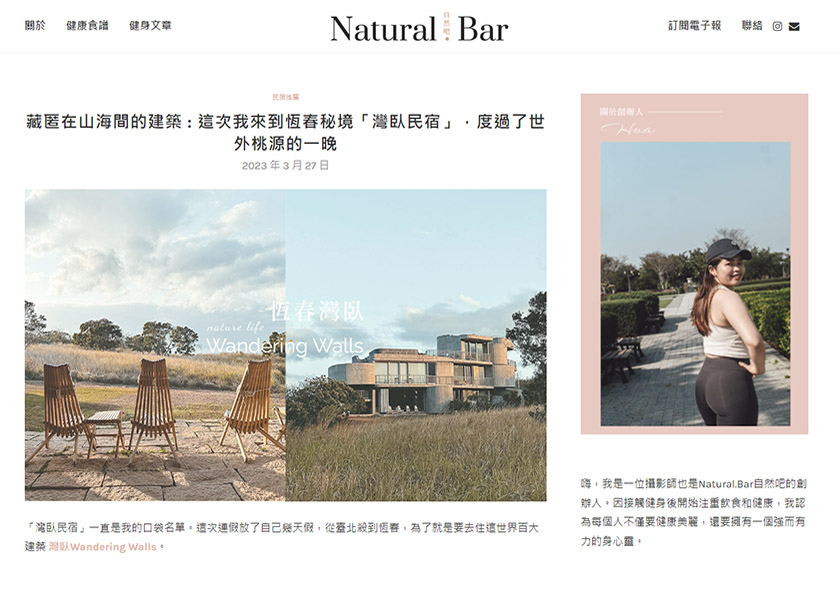 藏匿在山海間的建築 : 這次我來到恆春秘境「灣臥民宿」,度過了世外桃源的一晚