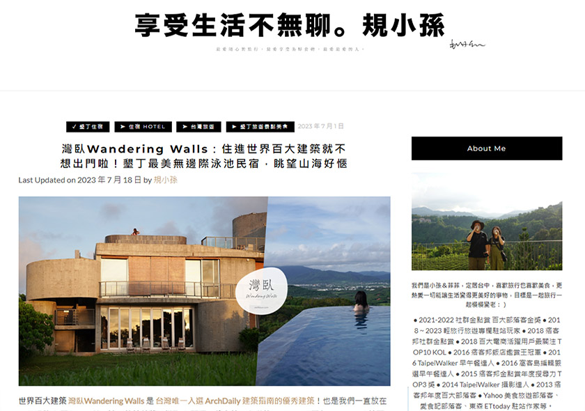 灣臥Wandering Walls:住進世界百大建築就不想出門啦!墾丁最美無邊際泳池民宿,眺望山海好愜意~