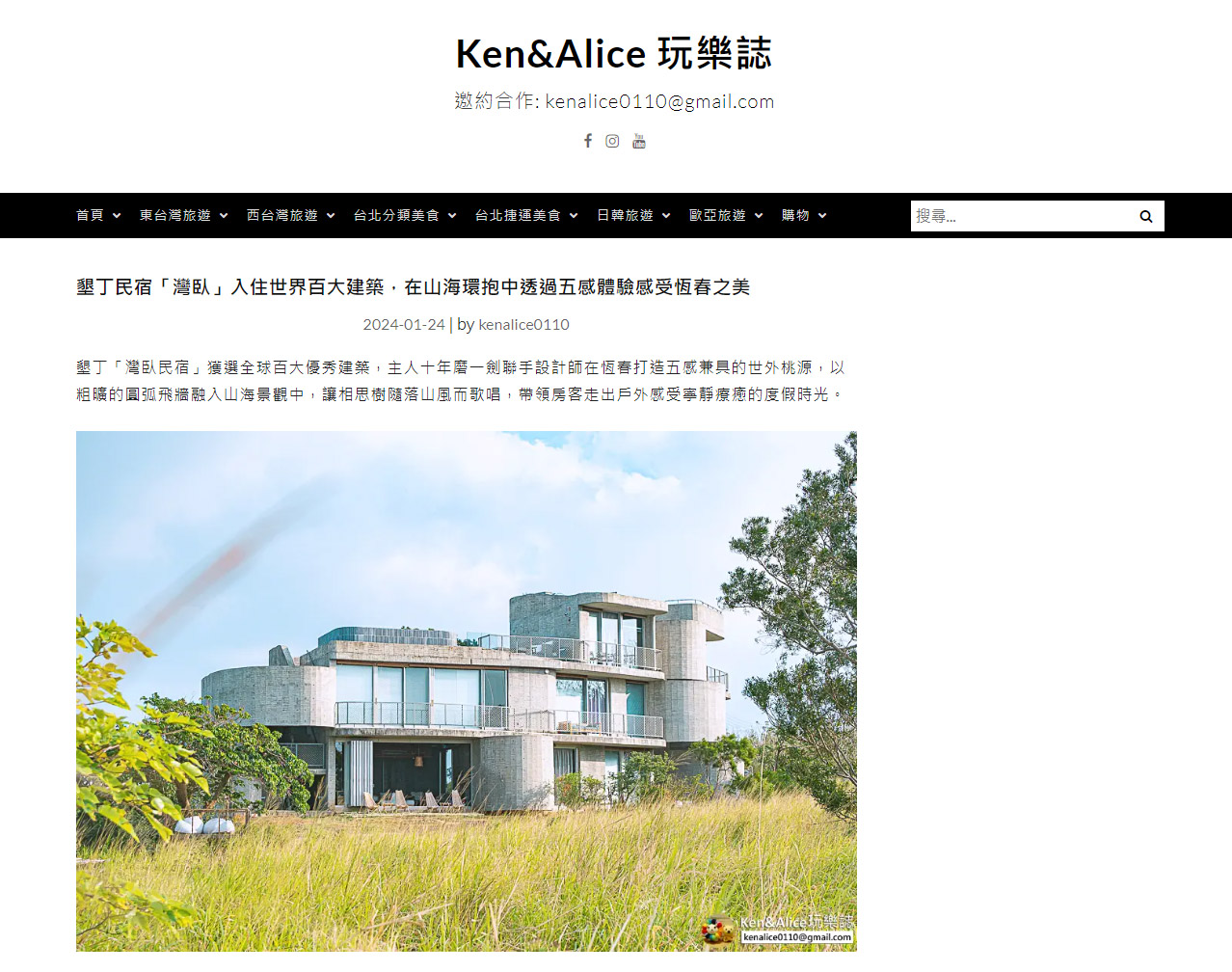 Ken & Alice 玩樂誌：灣臥入住心得