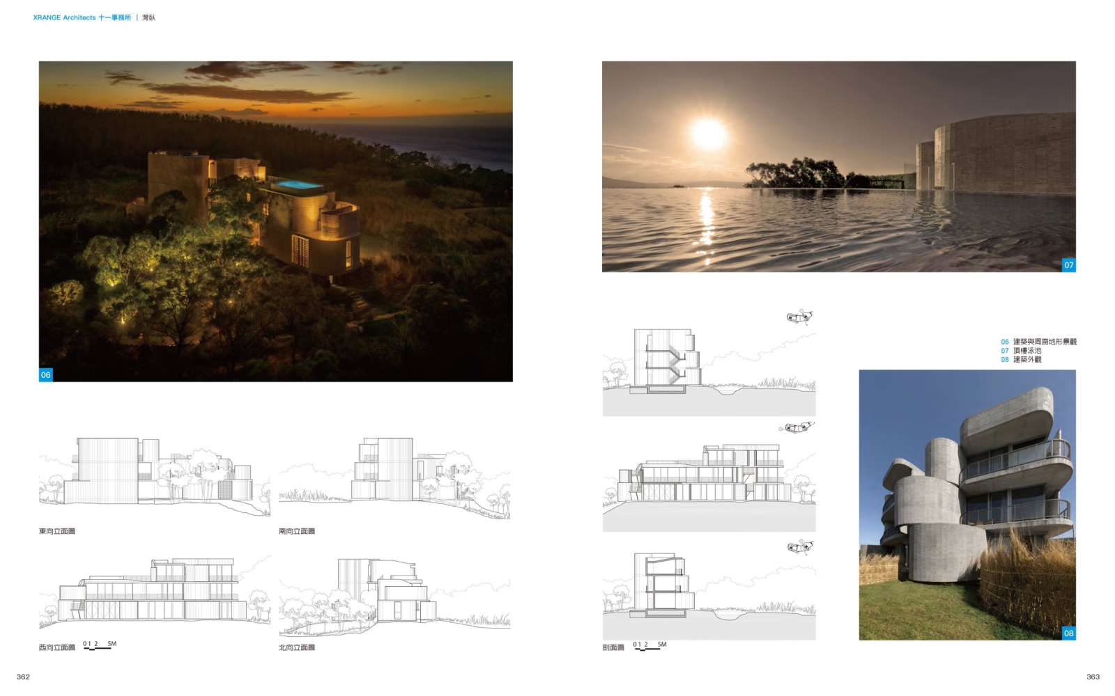 《台灣建築選 2019–2023》灣臥介紹書頁