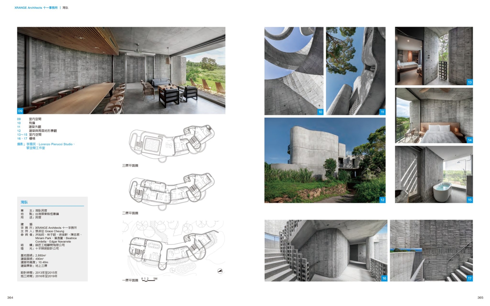 《台灣建築選 2019–2023》灣臥相關展示
