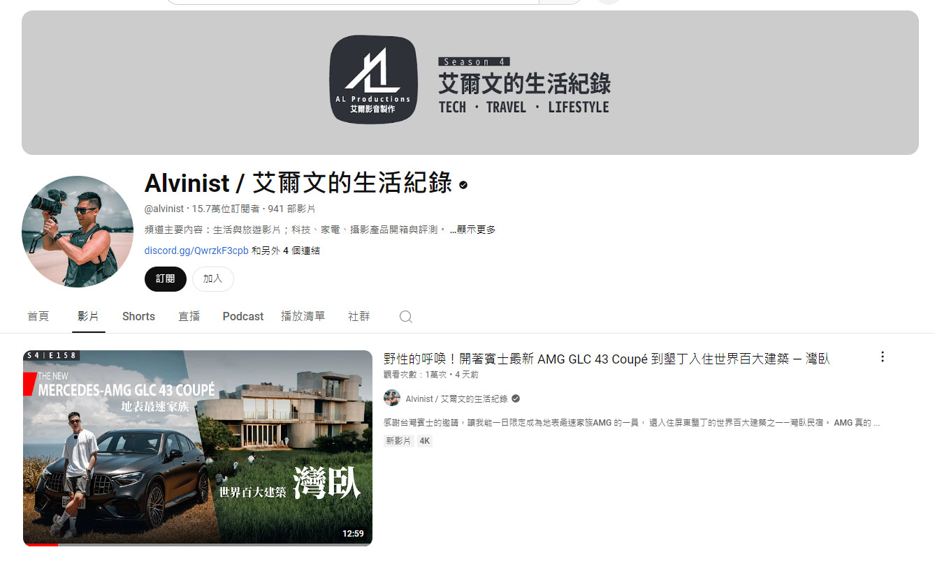 Alvinist YouTube 封面圖：灣臥入住影片封面