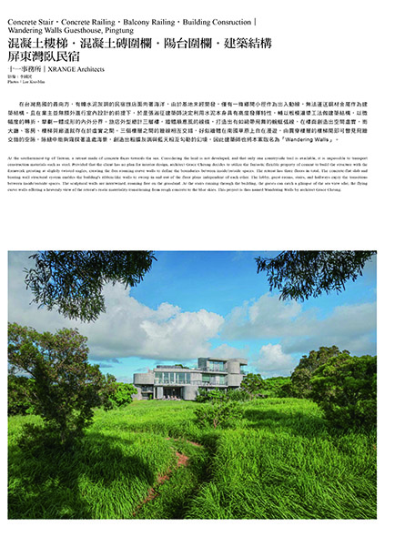 IW 家飾雜誌：灣臥空間設計細部規劃 封面視覺