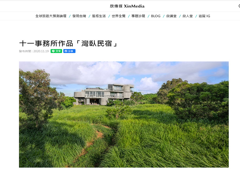 XinMedia Architecture Report|The Wandering Walls
